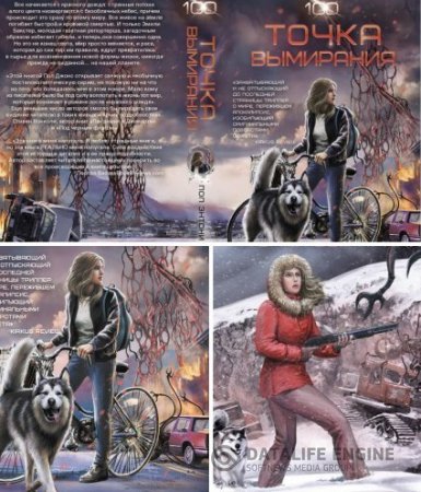 Обложка к Пол Энтони Джонс. Цикл «Эмили Бакстер». 2 книги (2015) FB2,EPUB,MOBI,DOCX