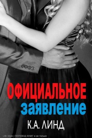 Обложка к К А Линд - Серия. Репортаж. 3 книги (2015-2017) FB2,EPUB,MOBI,DOCX