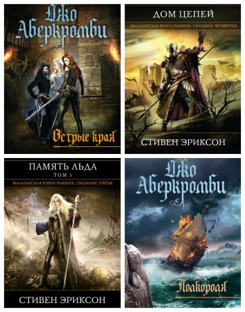 Обложка к Серия - Черная Фэнтези