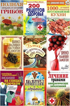 Обложка к Татьяна Лагутина. Сборник книг