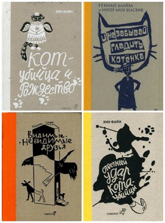 Обложка к Серия книг - Витамин роста