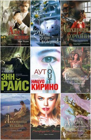 Обложка к Серия книг - Мона Лиза