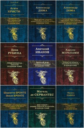 Обложка к Полное собрание сочинений - Серия 61 книга