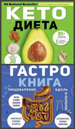 Обложка к Серия книг - Достоверная медицина