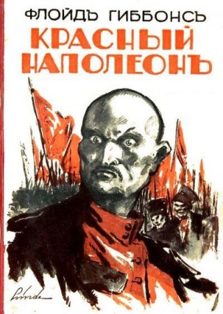 Обложка к Флойд Гиббонс. Красный Наполеон