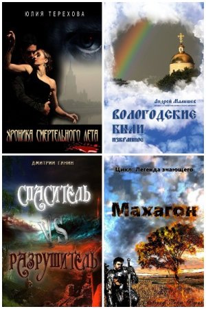 Обложка к Accent Graphics Communications - Сборник книг