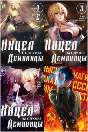 Обложка к Мэри Блум. Сборник 13 книг