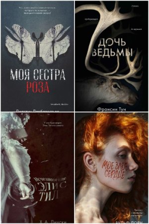 Обложка к Trendbooks thriller - Серия книг